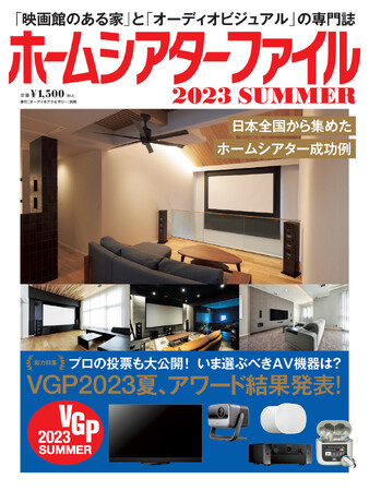 ufق̂ƁvƁuI[fBIrWAv̐厏uz[VA^[t@CvBŐV 2023 SUMMER626()łB