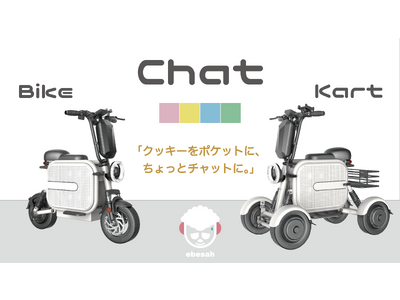 ハンドレッス、特定小型原付タイプで電動2輪と電動4輪の2種類の新製品『ChatBike / ChatKart』を【ジャパンモビリティショー2023】に出展。