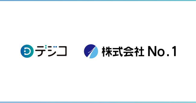 株式会社No.1の株主優待にデジタルギフトサービス「デジコ」を提供