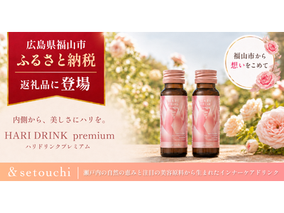 �n��96�N�̕��R�̐����Ƃ��J�������wHARI DRINK�@premium�x�A���R�s�ӂ邳�Ɣ[�ŕԗ�i�ɍ̗p