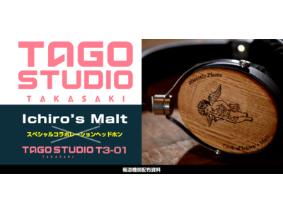 レコーディングスタジオTAGO STUDIO TAKASAKIが木材の廃材を再利用するヘッドホン『Historic Phone』～Cask of Ichiro's Malt～を発表。