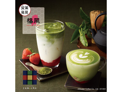 食を通じて日本のよいものをお届け「NIPPON食樂発見」第8弾 in 福岡　カフェ レクセルで12月1日...