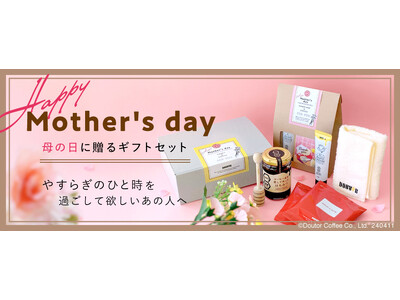 母の日をイメージしたブレンドコーヒーでやすらぎのひと時を　数量限定「母の日ギフトセット」　ドトール オン...