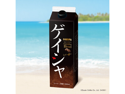 ドトールコーヒーショップで5月24日（金）より　季節限定のリキッドアイスコーヒーを発売　～お中元や贈り物...