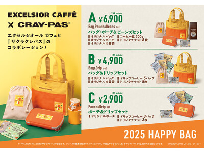 「サクラクレパス」とコラボ！　レトロで可愛い「2025 HAPPY BAG」　エクセルシオール カフェで12月１日より予約開始