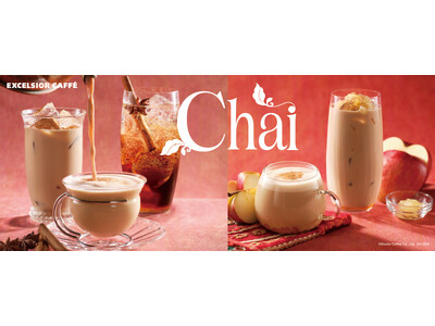 エクセルシオール カフェで12月4日よりオリジナルの茶葉を使ったマサラチャイティー各種や鴨や蟹を使ったご褒美メニュー、岩塩と食べるチーズケーキ等新発売