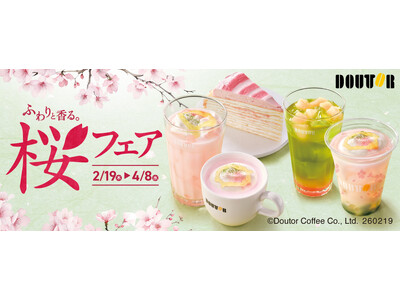 ドトールコーヒーショップで2月19日より「ふわりと香る。桜フェア」スタート