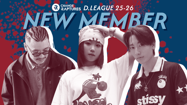 D.LEAGUEに参画中のCHANGE RAPTURES、25-26 SEASONに向けて新メンバー3名加入を発表