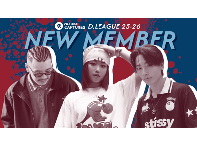 D.LEAGUEに参画中のCHANGE RAPTURES、25-26 SEASONに向けて新メンバー3名...
