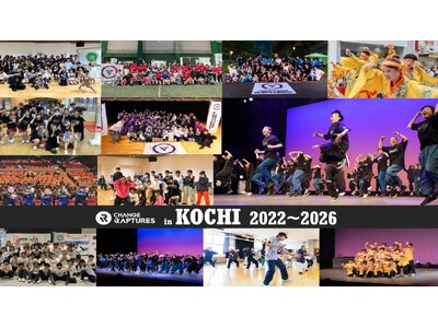 高知県と連携協定を結ぶプロダンスチーム『CHANGE RAPTURES』、8月開催の高知「第73回よさこ...