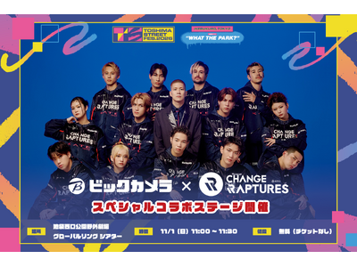 ビックカメラ × CHANGE RAPTURES、今年もスペシャルコラボステージ開催決定！