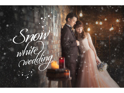 【12月1日スタート】昨年好評だった冬のウェディングキャンペーン【Snow White Wedding】を今年も開催！チャペルのような背景やオリジナルのブーケなど、ロマンティックな婚礼シーンを演出