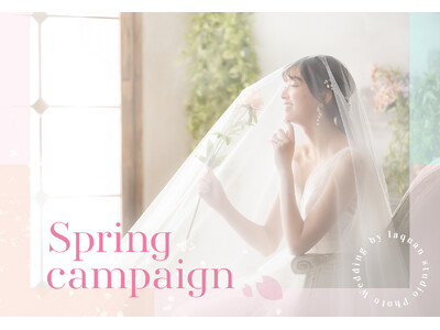 【3月1日スタート】鮮やかなグリーンや華やかな花々との春らしいウェディングフォトが撮れる！ 2ヵ月限定のお得なスプリングキャンペーンを開催