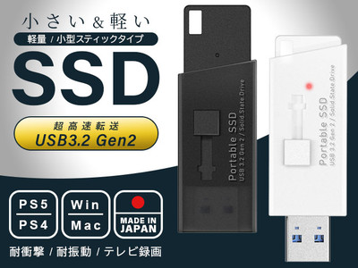 超小型・軽量の耐衝撃スティック型SSD「LMD-SPBU3」シリーズ新発売