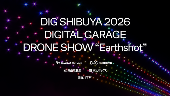 レッドクリフ、「DIG SHIBUYA」と連動したドローンショー「DIG SHIBUYA 2026 / Digital Garage DRONE SHOW “Earthshot”」をプロデュース