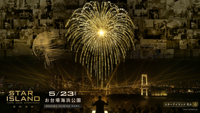 プレスリリース「レッドクリフ、未来型花火エンターテインメント「STAR ISLAND 2026」で800機のドローンショーを演出」のイメージ画像