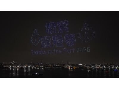 「第45回横浜開港祭」で2年ぶり3回目のドローンショーを実施　『名探偵コナン』『トイ・ストーリー5』特別演出で多くの来場者を魅了