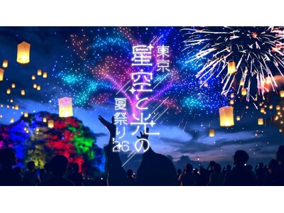 ���b�h�N���t�ƍ��c���a�L�O�����A�u���� ����ƌ��̉čՂ� 2026�v���R���e���c��ǉ����\