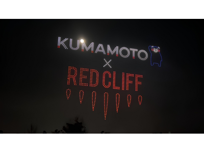 レッドクリフ、ドローンショーを通じて熊本県八代市への災害支援を実施