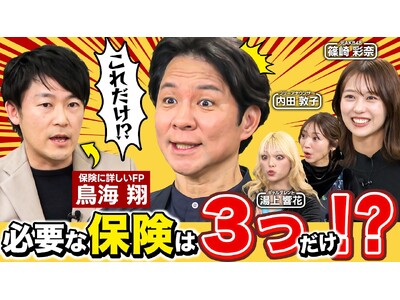 アンジャッシュ渡部建さんにもレクチャー。株式会社Challenger、資産運用EXPO夏のセミナー出展に...