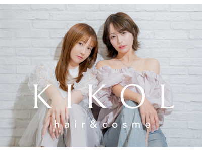 東京都府中市にサロン専売品セレクトショップ併設の体験型サロン「KIKOL hair&cosme」が6月1日グランドオープン！（※5月28日プレオープン）
