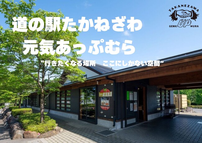 【2026年4月1日】農産物直売所「いちばんぼし」がグランドオープン!…