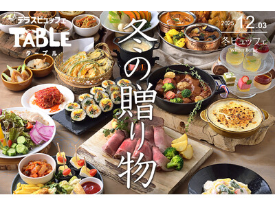 エミテラス所沢4F、「テラスビュッフェTABLE（ターブル）」にて、北海道ミルク＆チーズで楽しむ「北の贈...