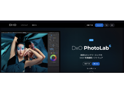 RAW 写真編集ソフトウェアの DxO PhotoLab 6 が、画期的な AI テクノロジーを活用したノイズ除去により、またもや業界標準を革新