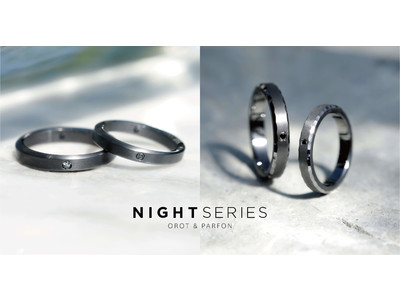 都市鉱山の再生タンタルを使用した黒い結婚指輪「NIGHT SERIES(ナイトシリーズ)」にNewモデルが登場