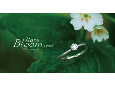 日本に咲く希少植物の可憐な花々をモチーフにした婚約指輪「Rare Bloom Series(レアブルームシリーズ)」が新登場