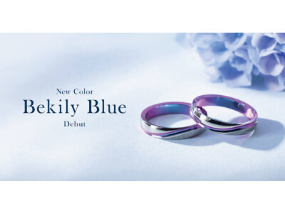 【有限会社ソラ】ジルコニウム発色加工に新色「ベキリーブルー」誕生