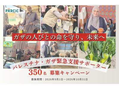 2026 �K�U�̐l�тƂ̖������A�����ւȂ��p���x���w�p���X�`�i�E�K�U �ً}�x���T�|�[�^�[�x��W��