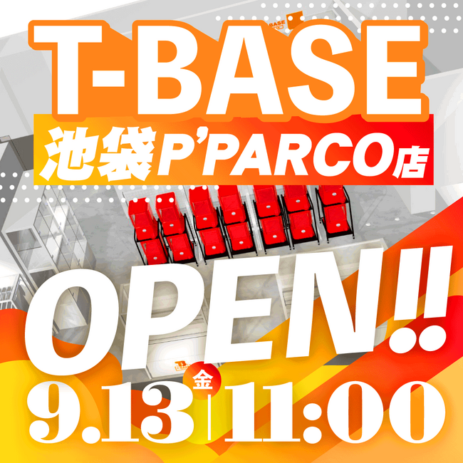 【T-BASE 池袋P’PARCO店】2024年9月13日（金）NEW OPEN！ 限定フィギュアや個展も同時開催！