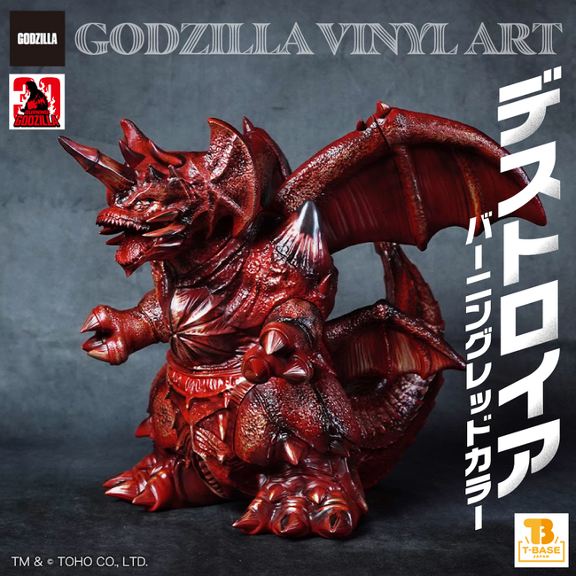 GODZILLA VINYL ART】東宝怪獣シリーズ最新作「デストロイア