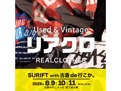 全国100ブースが集結！京都で開催の古着フェス「SURIFT with #古着de行こか。」にリアクロが出店決定