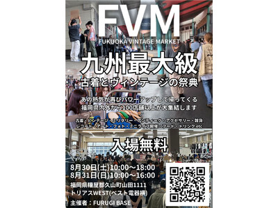 福岡・千葉で開催される古着フェスにリアクロが出店決定！8月30日から2週連続で人気イベントに登場