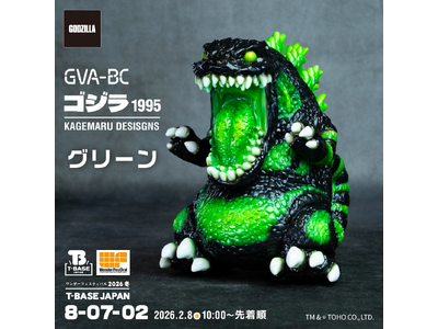 �S�W���E�w�h���̃A�[�g�\�t�r�uGODZILLA VINYL ART�v6��i��2026�N2��8���i���j�J�Ẫ����t�F�X2026�~�ɂĔ����I