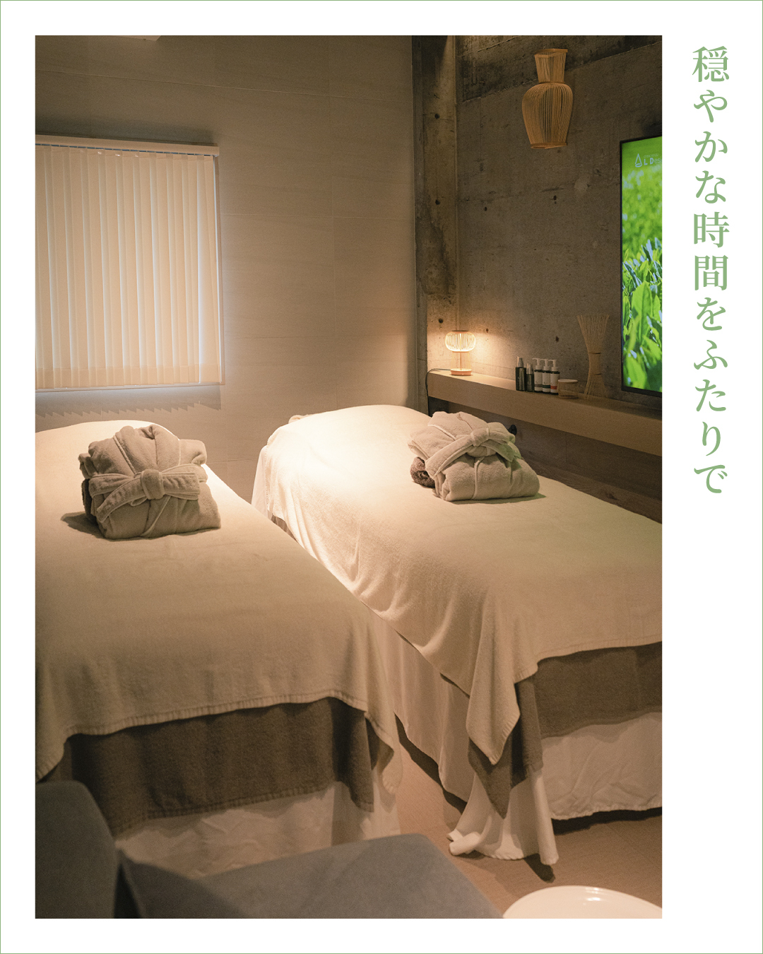 「静岡茶に深まる、ふたりの時間」OCHA SPAにペアルームが誕生【株式会社 創造舎】