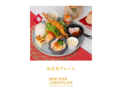 HACHI&MITSU・The COFFEE ROASTERにて1月2日から3日間限定！「お正月メニュー」【駿府の工房 匠宿】