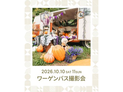 【静岡｜丸子】1HOTELにて愛犬と楽しむ、特別なハロウィンフォト体験ハロウィン仕様の「ワーゲンバス」が2日間限定で初登場！ホテル専属カメラマンが、愛犬のさまざまな表情を撮影