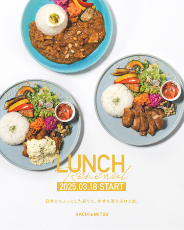 駿府の工房 匠宿内のカフェHACHI & MITSUで平日ランチメニューがリニューアル。【駿府の工房 匠宿】