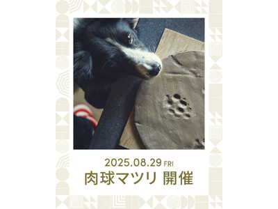 愛犬と涼しく楽しむ夏！1HOTELにて肉球マツリ開催【株式会社 創造舎】
