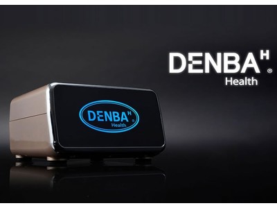 世界初！水分子共振技術で内側から体をチャージする製品が登場！「DENBA Health」が販売代理店の募集を開始しました。