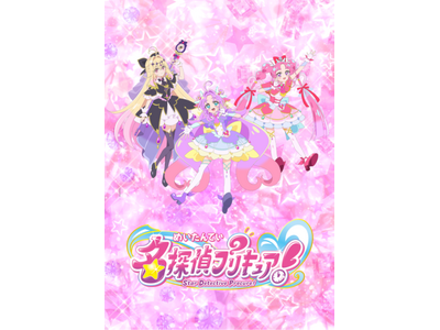 「アニメプロジェクトin大泉2026」を開催