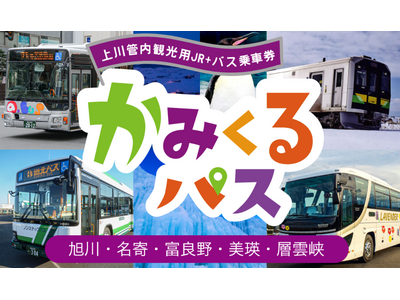 �y���Ԍ���z���݂���p�X�i���Ǔ��ό��p�o�X��Ԍ��j�ɂ��i�q�ƘH���o�X�̋��ʏ�Ԏ��؎��Ƃ����{���܂��I