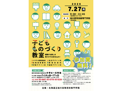 AI時代だからこそ、「手に職」が未来をつくる。
