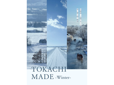 北海道十勝エリアの観光パンフレット「ＴＯＫＡＣＨＩ　ＭＡＤＥ -Winter-」