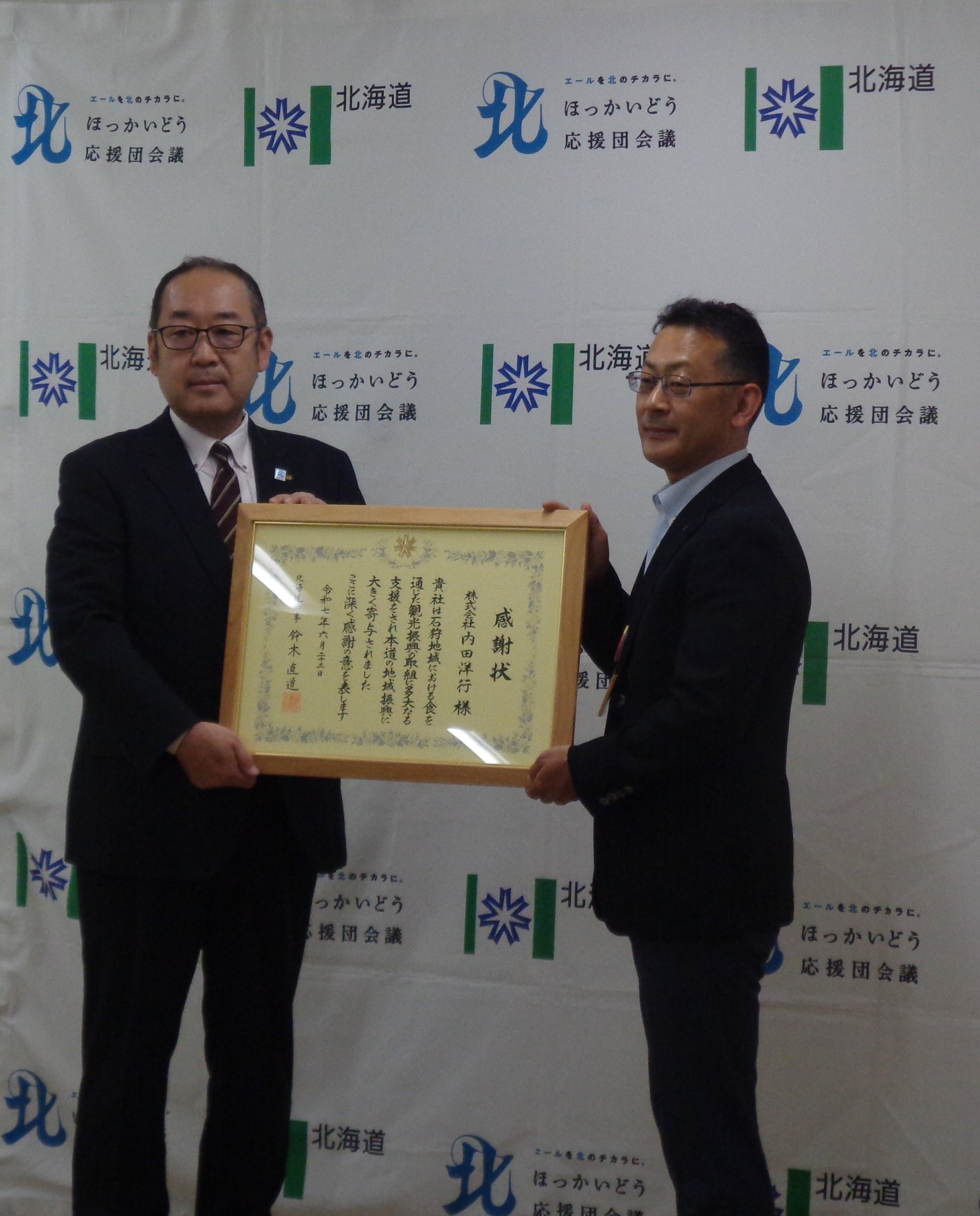 株式会社内田洋行様からの御寄附に対する感謝状の贈呈について