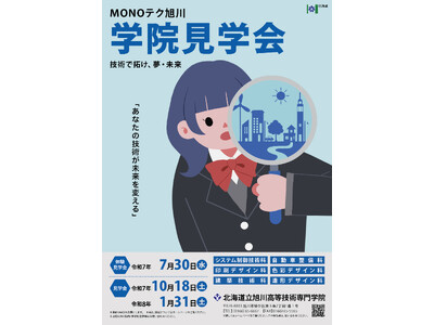 この夏、“手で未来をつくる”２大体験イベント開催！