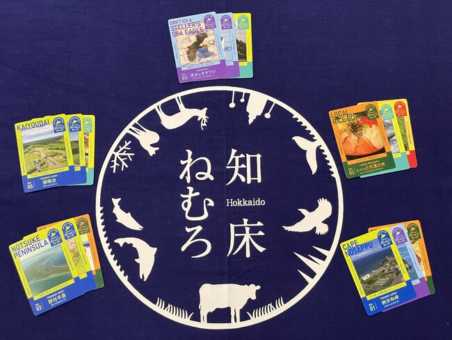 【10月31日（金）まで開催中】知床ねむろ知っとこカードを集めて特産品やノベルティグッズを当てよう！